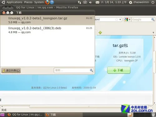 linux下如何安装QQ 