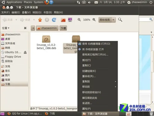 linux下如何安装QQ 