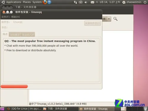 linux下如何安装QQ 