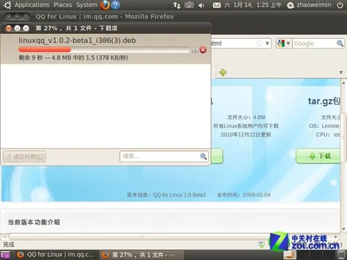 linux下如何安装QQ 