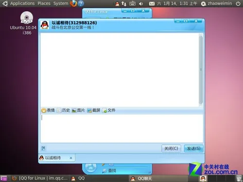linux下如何安装QQ 