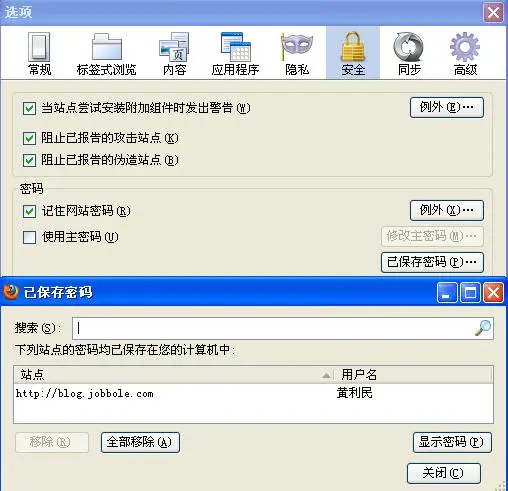 saved passwords in Firefox