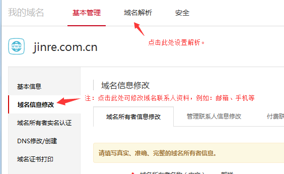 怎么获得域名证书?怎么打印域名证书?哪儿有域名证书?