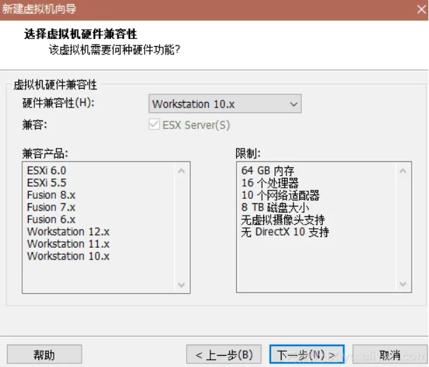 -2虚拟机的硬件兼容性