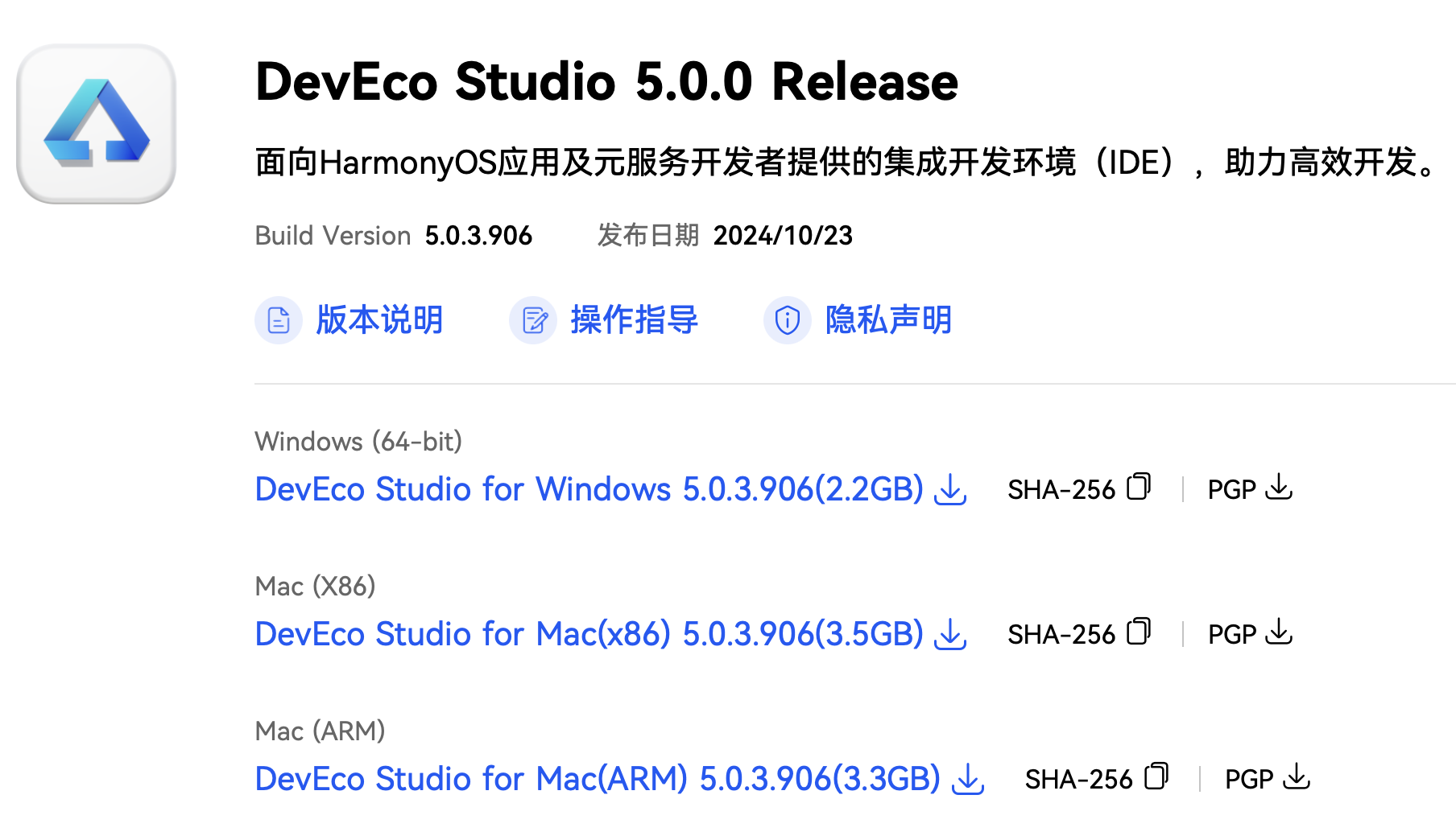 「Mac畅玩鸿蒙与硬件2」鸿蒙开发环境配置篇2 - 在Mac上安装DevEco Studio