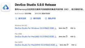 「Mac畅玩鸿蒙与硬件2」鸿蒙开发环境配置篇2 - 在Mac上安装DevEco Studio