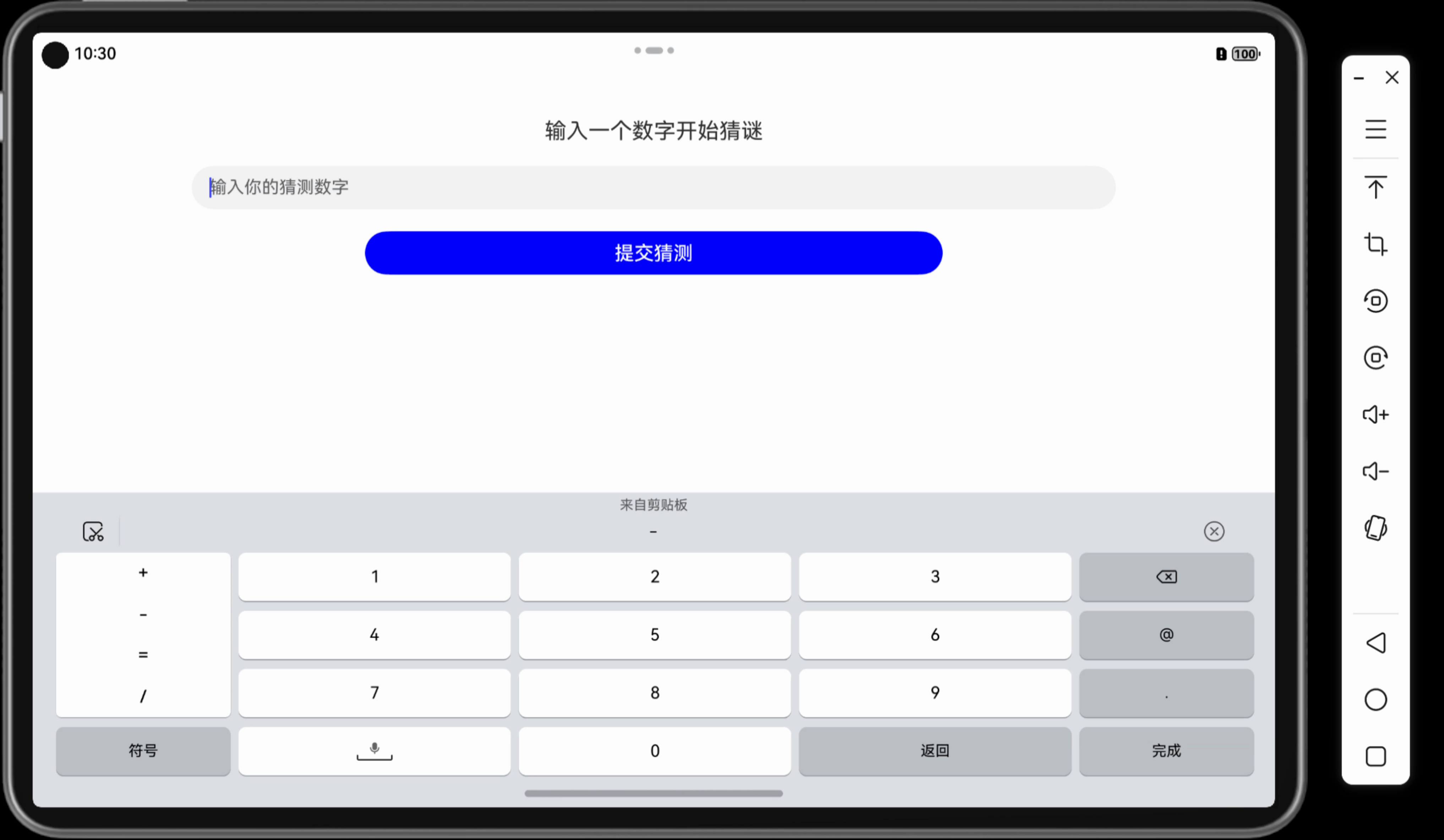 「Mac畅玩鸿蒙与硬件33」UI互动应用篇10 - 数字猜谜游戏