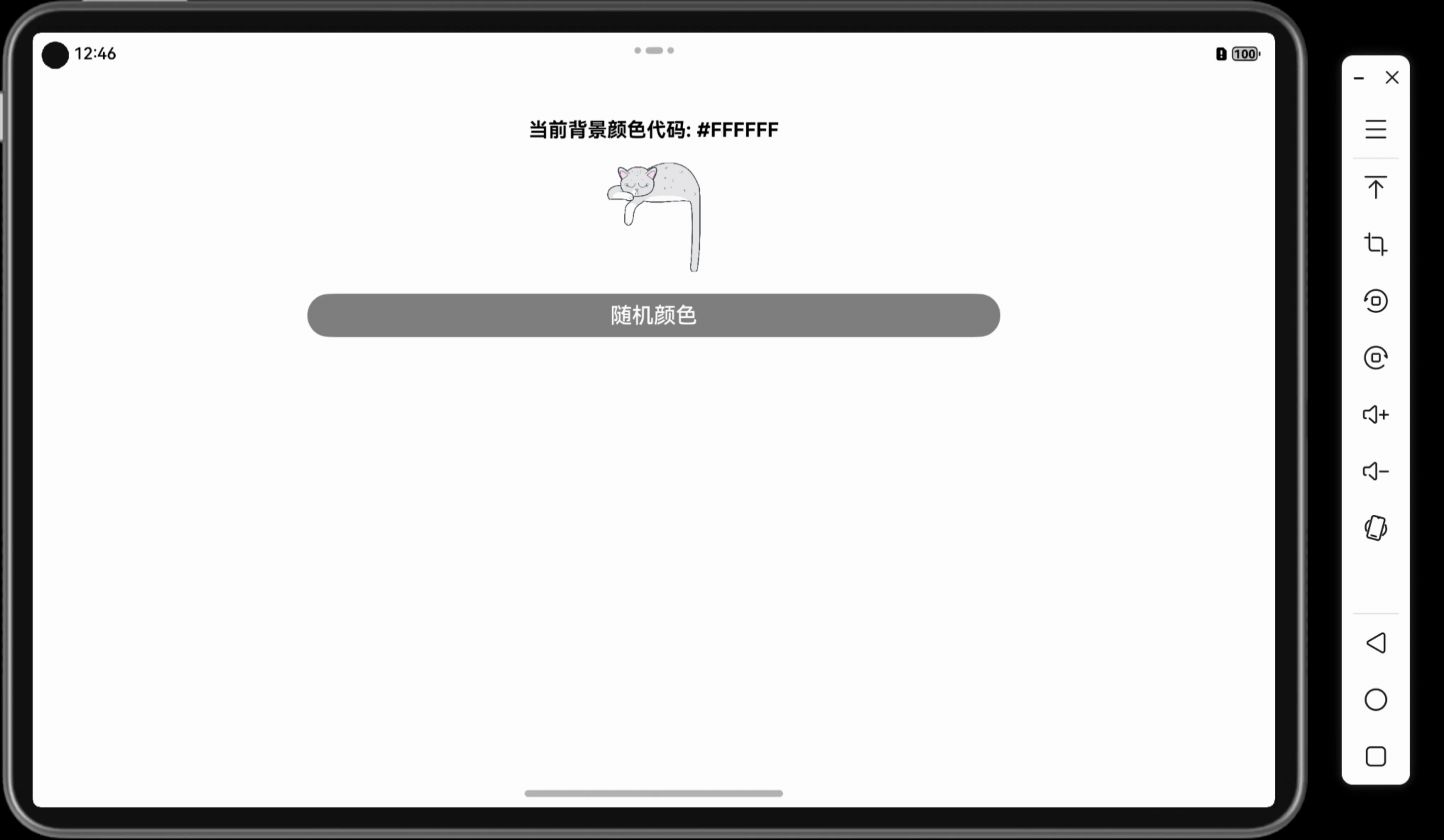 「Mac畅玩鸿蒙与硬件37」UI互动应用篇14 - 随机颜色变化器