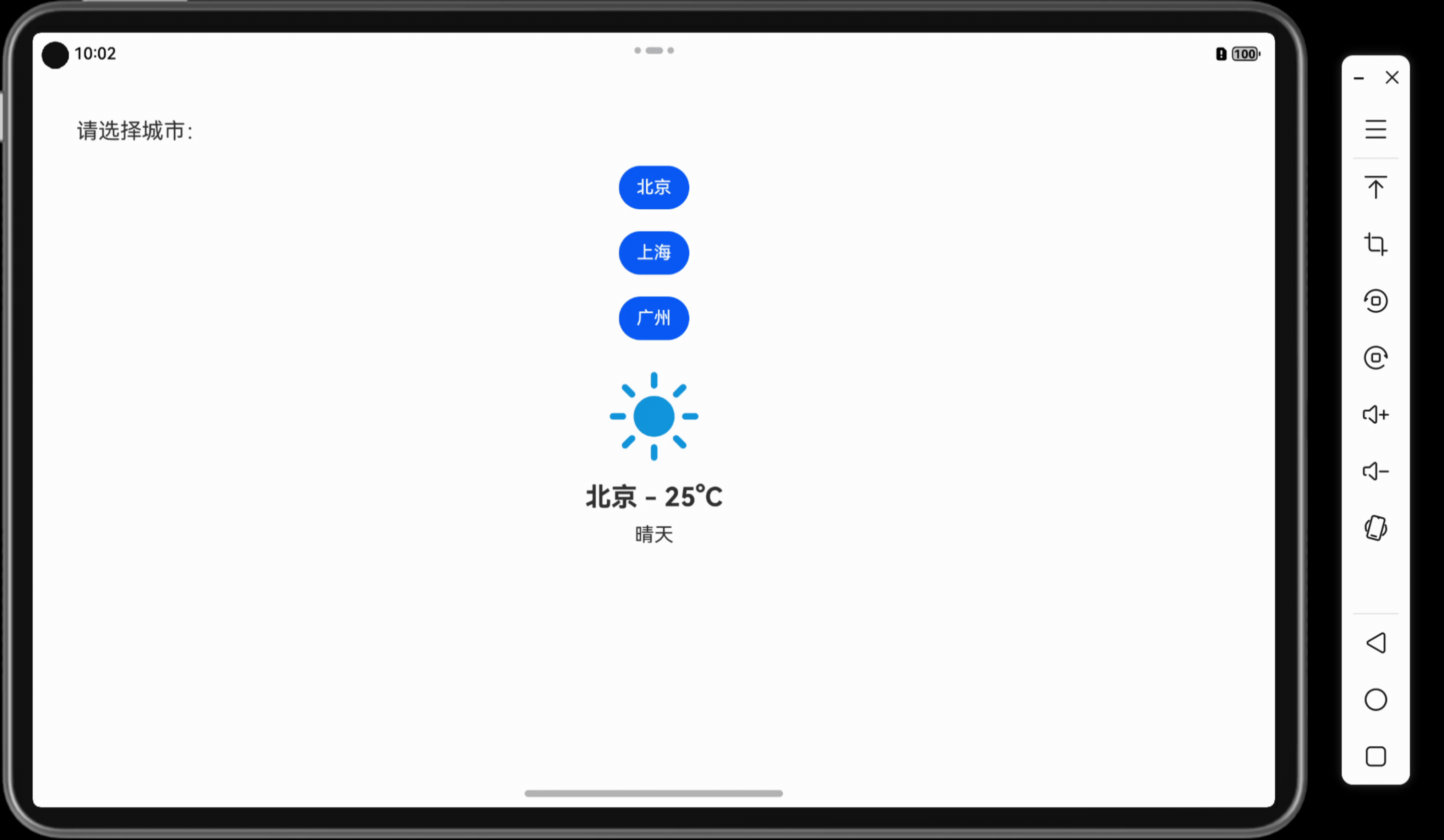 「Mac畅玩鸿蒙与硬件46」UI互动应用篇23 - 自定义天气预报组件