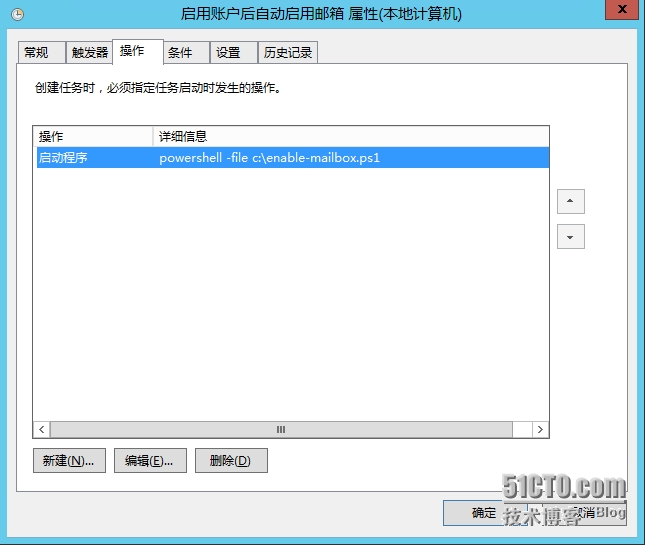 Powershell管理系列（十五）每天自动给自动创建的AD账号启用exchange邮箱