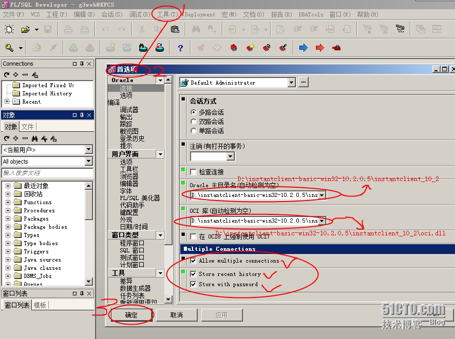 全绿色版的PL/SQL和Oracle客户端配置-打造绿色Oracle开发环境