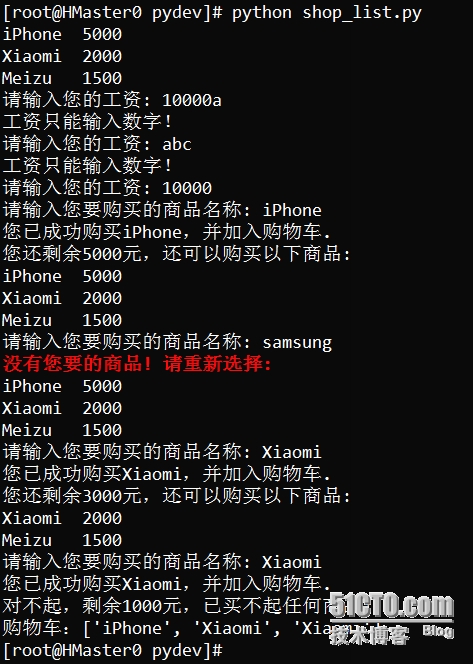 Python list（列表）实践