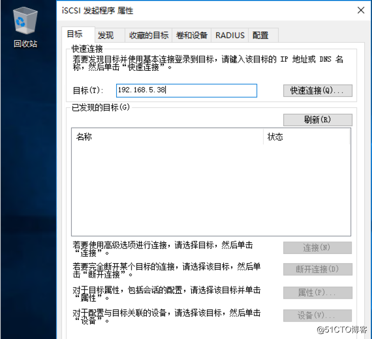 SQL Server 2016 Failover Cluster + ALwaysOn(一)