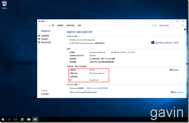 Windows Server2016 安装及配置DFS实现数据复制
