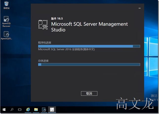 SQL Server 2016 Management Studio 安装-阿里云开发者社区