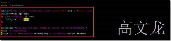 Centos7监控-谁动了我的服务器