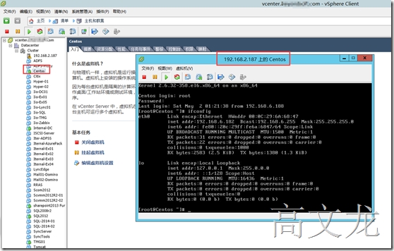 Vmware Vcenter6.0 虚拟机管理---克隆