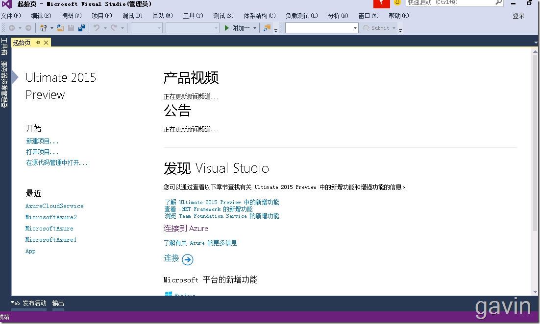 Visual Studio2015如何连接到windows azure(国内版本)