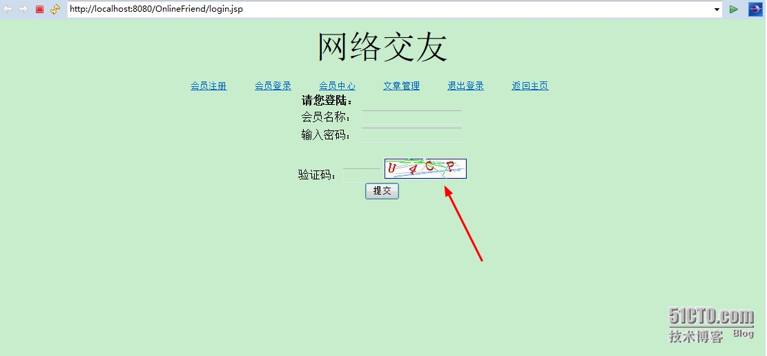 在JSP中动态生成随机验证码，登录时后台校验验证码，以及如何避免同一个验证码被重复提交爆破密码