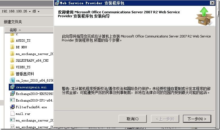 Exchange日常管理之十二：OWA与 IM的集成
