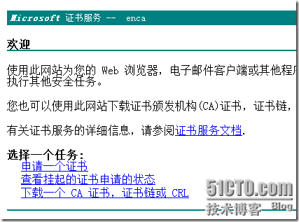 exchange日常管理之七：申请多域名证书