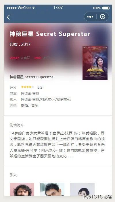 最后一个页面：构建电影详情页面