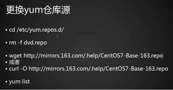 yum更换国内源,yum下载rpm包,源码包 安装