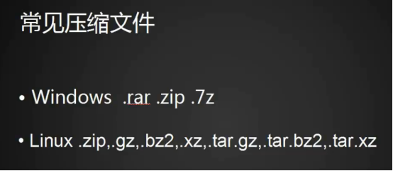Linux压缩打包介绍，gzip压缩工具，bzip2压缩工具，xz压缩工具
