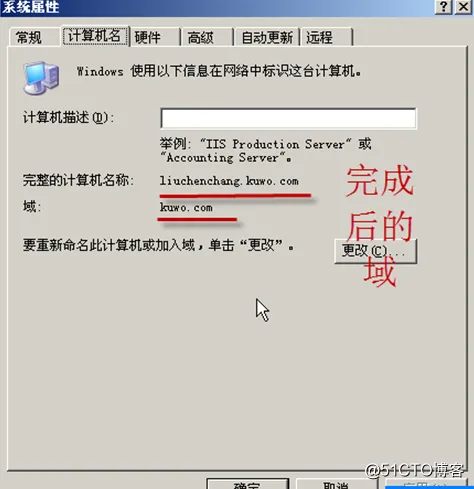 Windows Server 2003域环境搭建