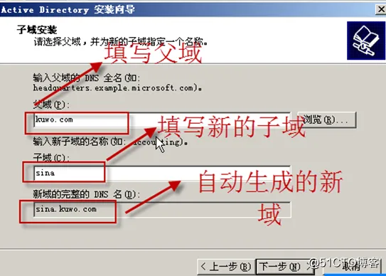 Windows Server 2003域环境搭建