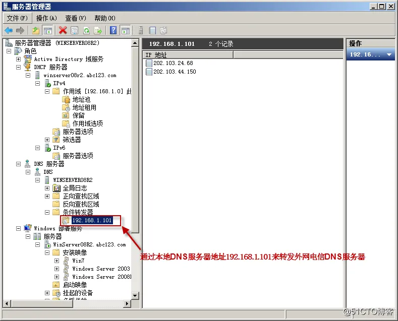 DHCP和DNS服务器的一些功能讲解