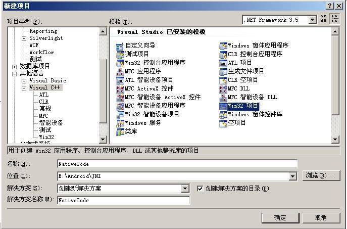 JNI-Java调用C++牛刀小试