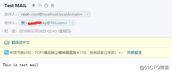 linux下sendmail邮件系统安装操作记录