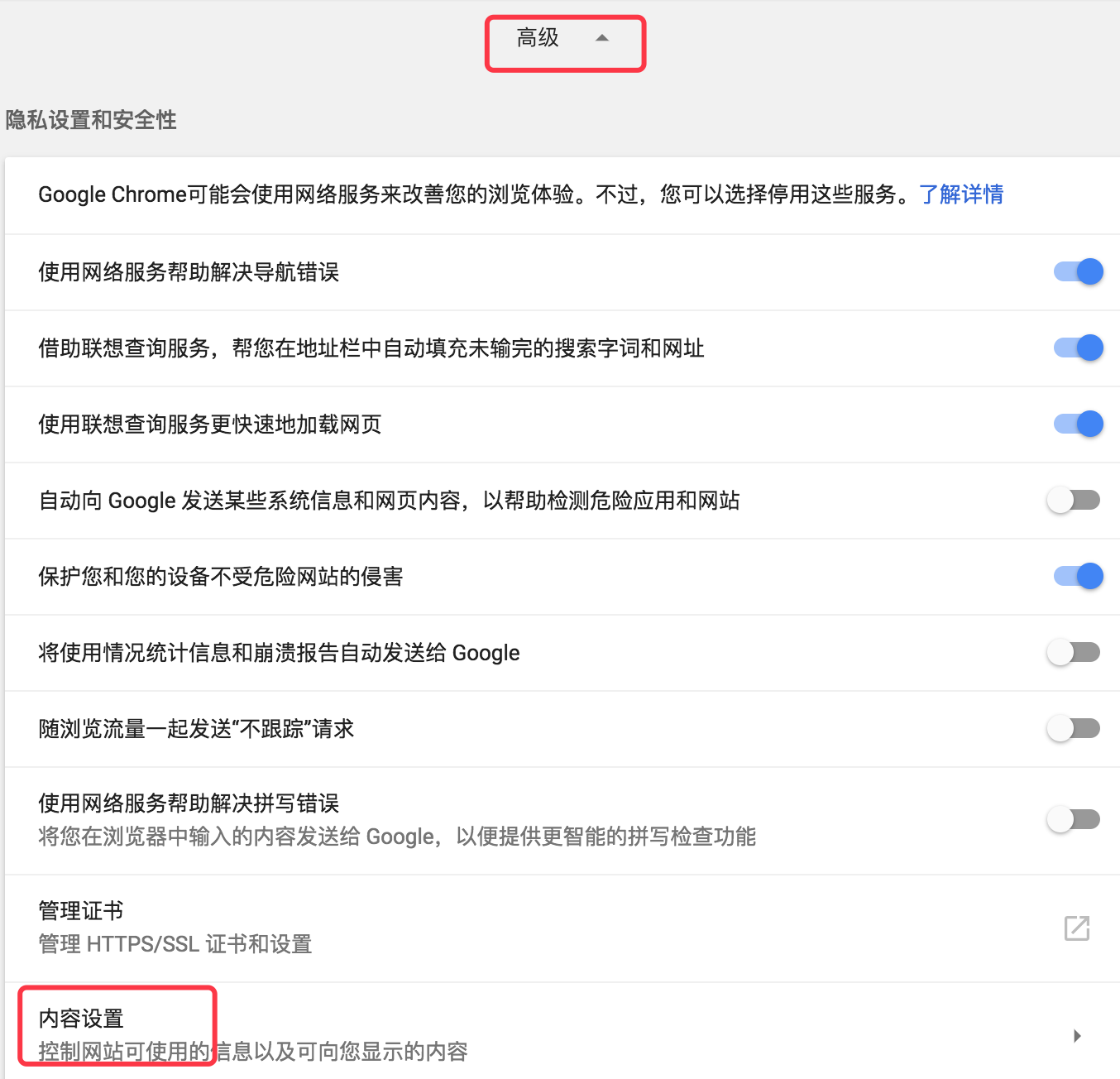 允许chrome 浏览器运行 flash player