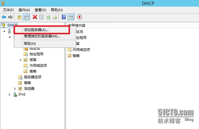 Windows Server 笔记(五):DHCP(3)