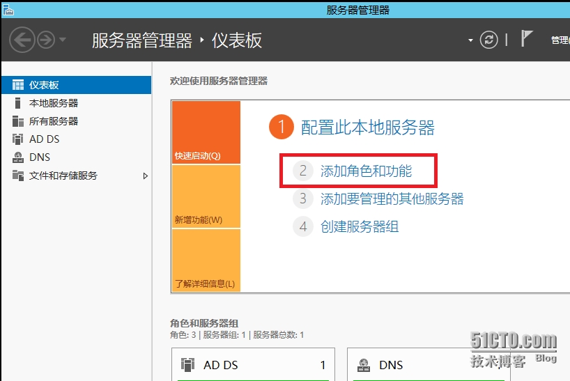 IIS 的基本安装