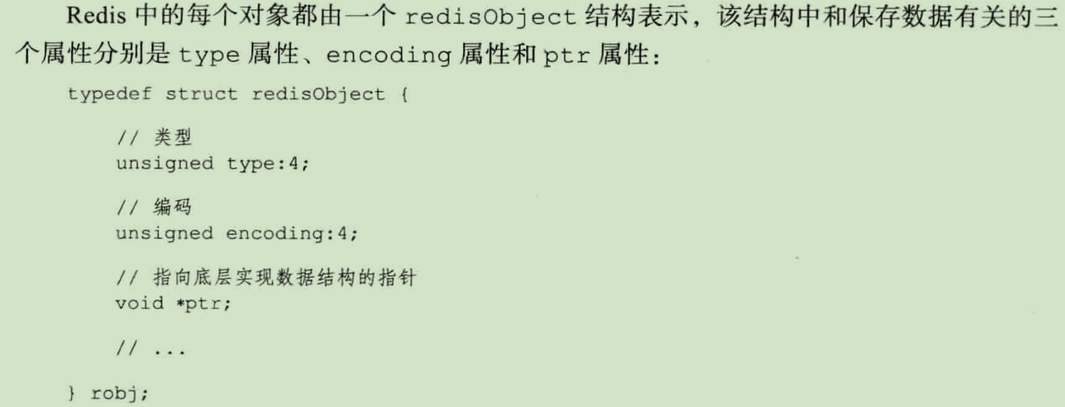 学习笔记-Redis设计与实现-对象