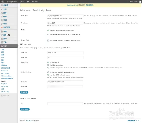 wordpress之邮箱插件的配置