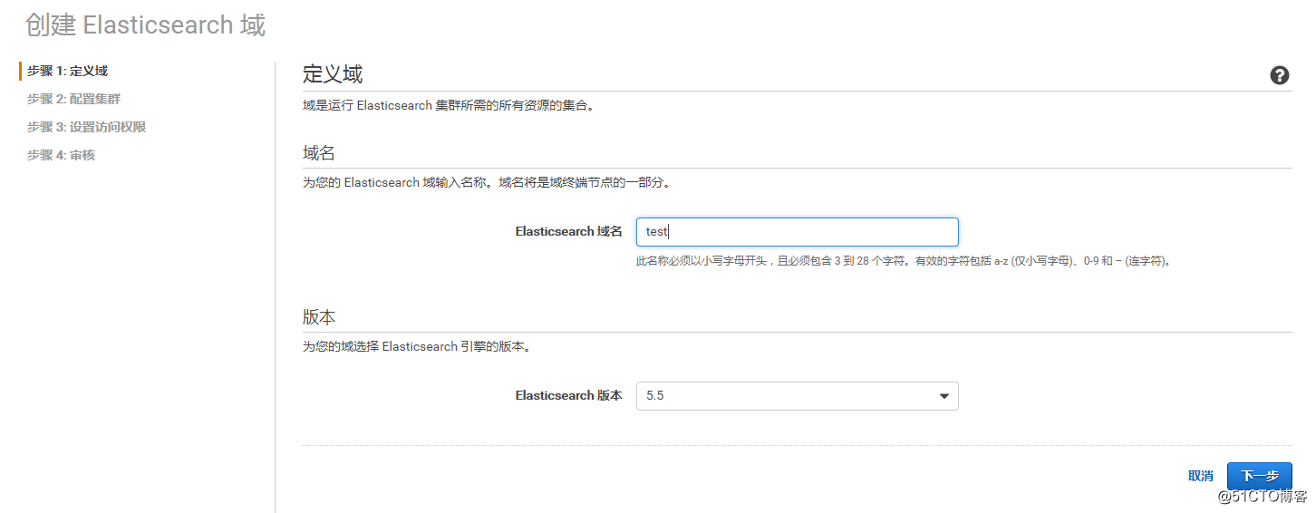 aws 创建基于vpc的elasticsearch service