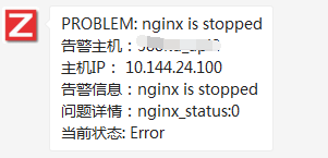 优化zabbix报警信息