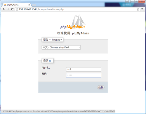 部署phpmyadmin并配置apache通过ldap验证