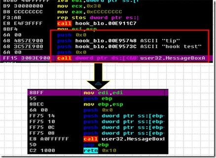 学习windows 应用层 inline hook 原理总结