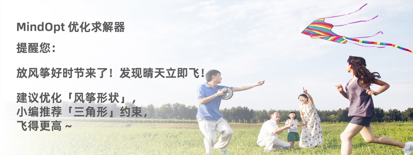 达摩院MindOpt优化求解器-月刊 (2023年3月）
