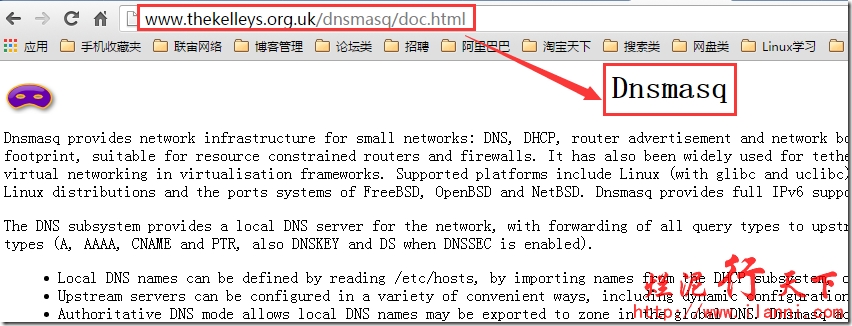 烂泥：dnsmasq搭建简易DNS服务器