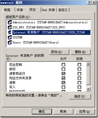 网络安全系列之四十九 IIS6.0权限设置
