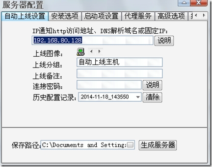 网络安全系列之四十二 木马的原理及使用