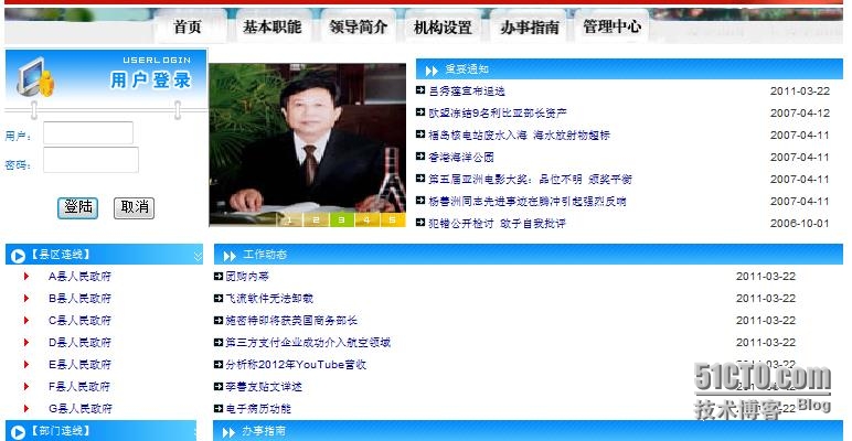 网络安全系列之十 万能密码登录网站后台