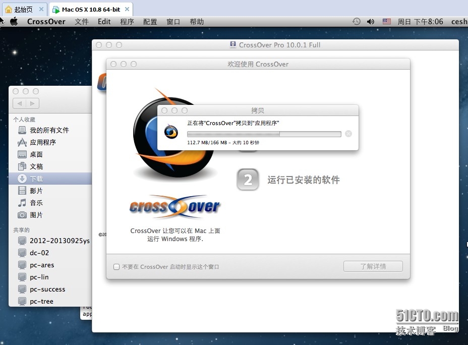MAC OX 安装rtx客户端和svn客户端