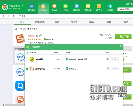 手机或平板触屏电脑刷机还原后迫使Wifi输入法工具不可用时应用的简单方法