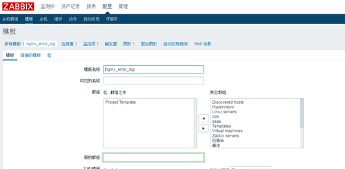 zabbix nginx error log监控